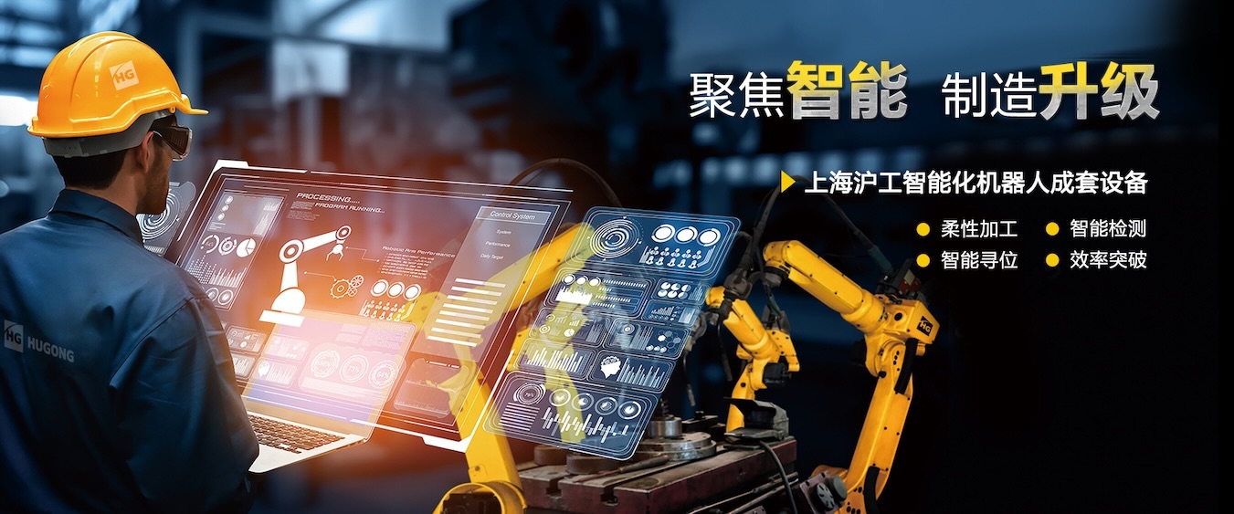 滬工“智優”系列數字化焊機，一元化技術，全直徑焊接