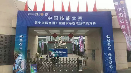 滬工WSM 400U焊機作爲指定用機助力2019年第十四屆全國工程建設系統職業技能競賽 滬工WSM 400U焊機作爲指定用機助力2019年第十四屆全國工程建設系統職業技能競賽